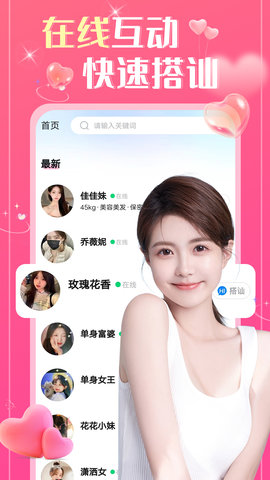 想你 3.4.99 最新版 1