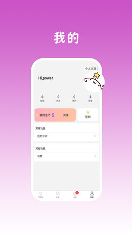 瓶声 1.0.11 官方版 3