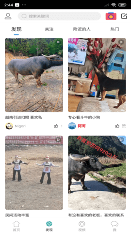 酷牛 6.4.2 官方版 1