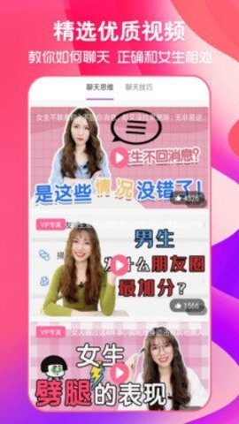 猫狗恋爱 1.7.2 最新版 2
