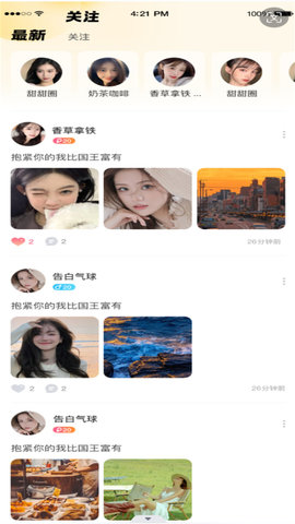 桔豆 1.0.0 安卓版 3