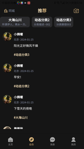 趣模 1.3.6 官方版 1