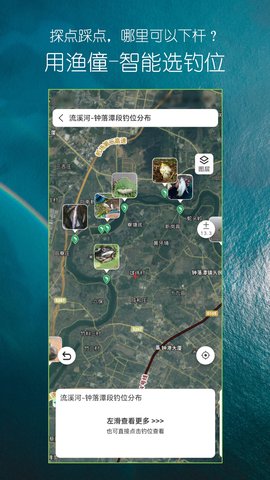 渔僮钓鱼助手 1.4.9 最新版 3
