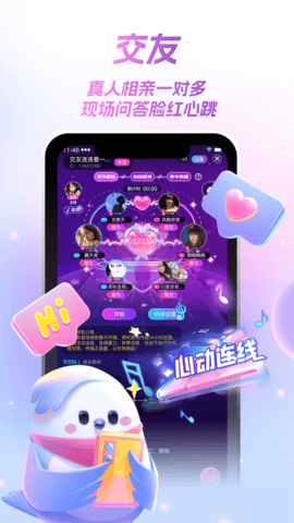 歌星俱乐部 1.0.23 最新版 4