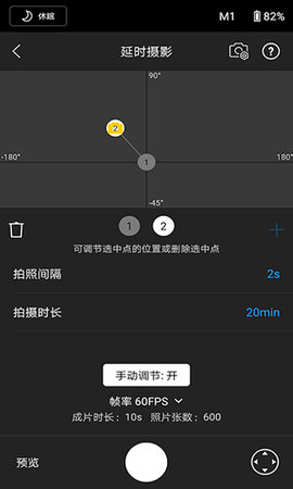 DJIRonin 1.3.3 最新版 2