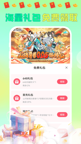 大折扣手游 1.0.3 最新版 4