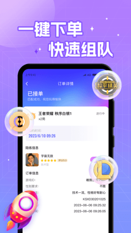 游戏开黑 1.7.4 官方版 1