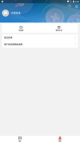 硬核手游 4.0.62 安卓版 1