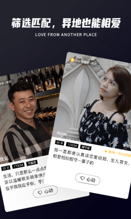 Only婚恋 5.8.1 最新版 1
