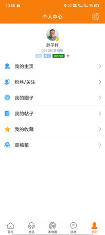 阳信网 1.0.14 最新版 4