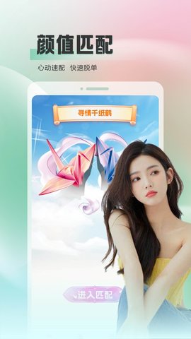 牵伴聊天软件 1.1.3 最新版 1