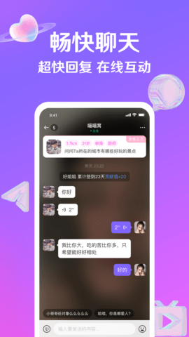 纪爱 4.13.11 最新版 1