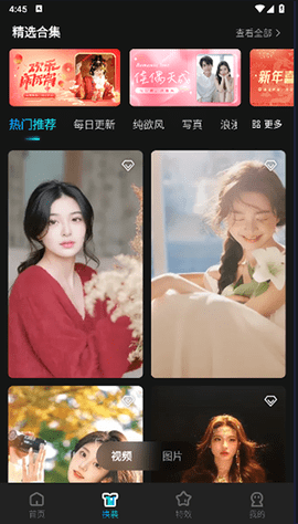 可图 2.8.4 最新版 1
