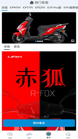 力帆摩托 6.3.1 最新版 2