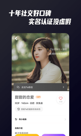 Only婚恋 5.8.1 最新版 2