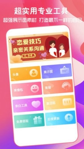 猫狗恋爱 1.7.2 最新版 3