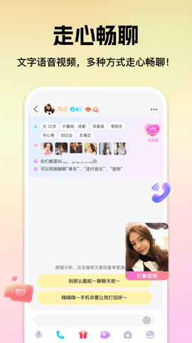 心见 2.1.7.0 最新版 1