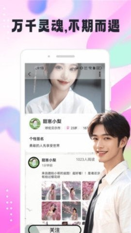 识俏社 1.0.2 最新版 1