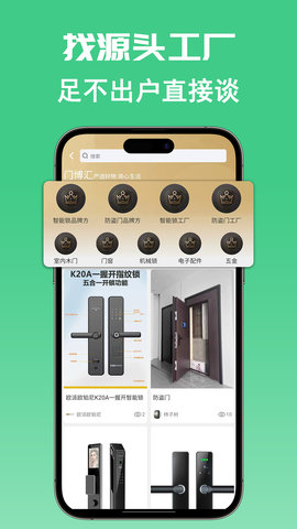 门博汇 2.0.0 最新版 2