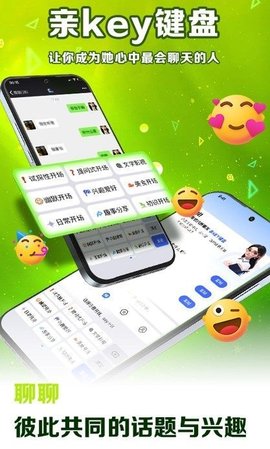 亲Key键盘 1.0.0 安卓版 1
