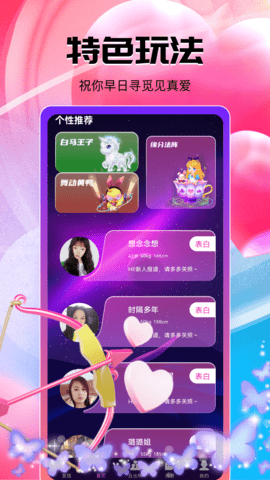 伊遇 1.1.4 最新版 3
