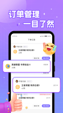 游戏开黑 1.7.4 官方版 2