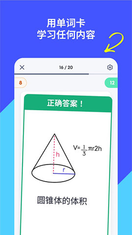 Quizlet v9.18 官方版 3