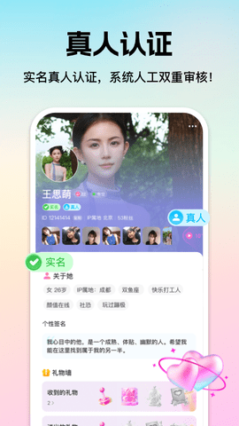 心见 2.1.7.0 最新版 3