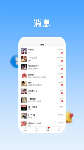 瓶声 1.0.11 官方版 2