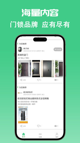 门博汇 2.0.0 最新版 1
