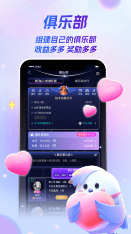 歌星俱乐部 1.0.23 最新版 3