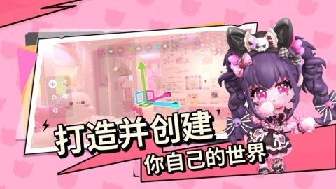 碧优蒂的世界 2.3.2 安卓版 3