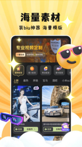 天天素材神器 1.0.0 安卓版 4