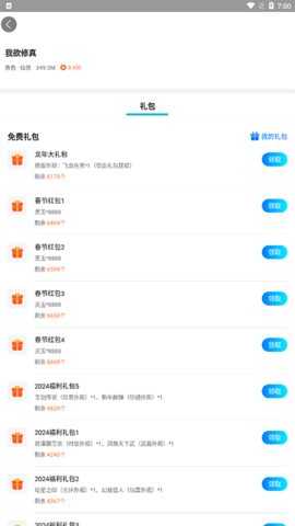 趣玩手游盒子 3.7.71 最新版 3