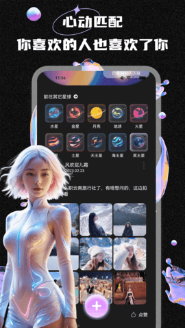 趣谋 1.0.3 最新版 1