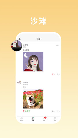 瓶声 1.0.11 官方版 1