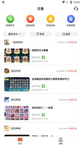 硬核手游 4.0.62 安卓版 2