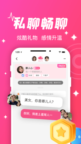 守爱 1.2.1 最新版 2
