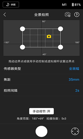 DJIRonin 1.3.3 最新版 1