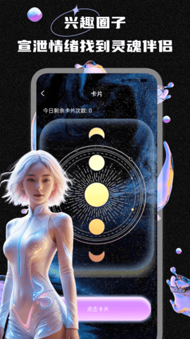 趣谋 1.0.3 最新版 2