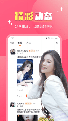 风花 2.1.9 最新版 4