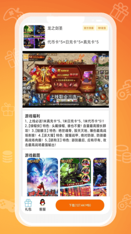 九九传奇盒子 3.0.25523 最新版 2