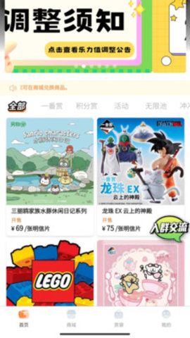 乐玩一番赏 1.0.0 官方版 1