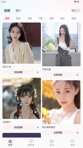 换脸猫 1.1.0 最新版 3