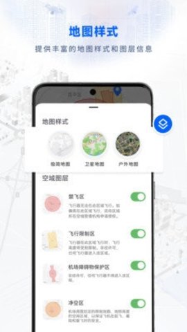 嗖嗖fly 2.0.3 官方版 3
