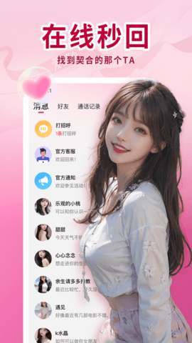 皇聊 1.1.1 最新版 3