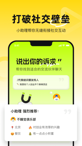 烁 1.0.7 最新版 3