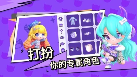 碧优蒂的世界 2.3.2 安卓版 1