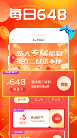 蛋蛋手游 8.5.0 最新版 3