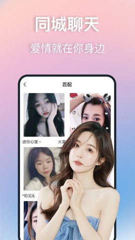 蜜爱视频聊 1.1.1 官方版 1